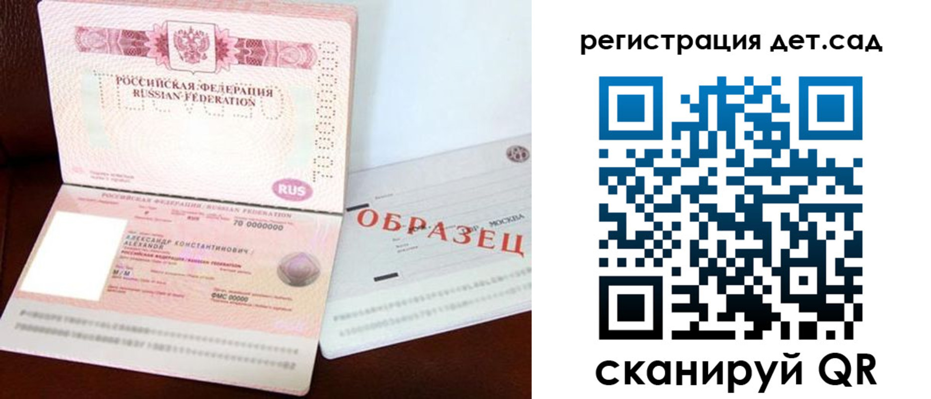 временная регистрация недорого в Людиново