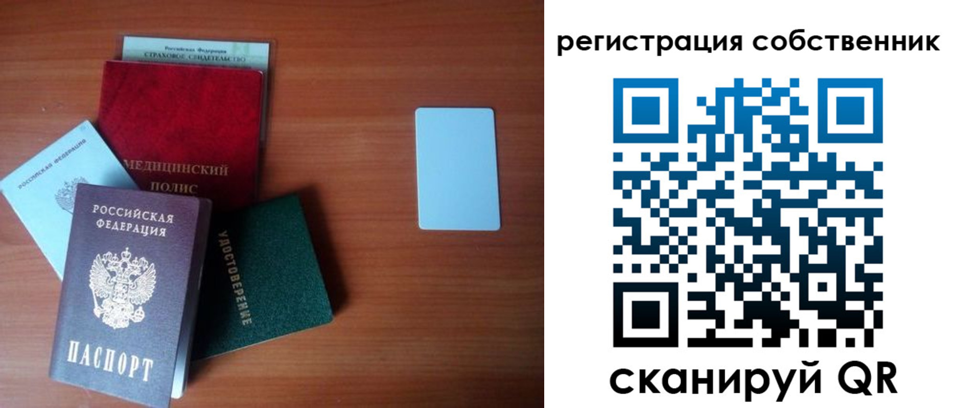 миграционный учет в Людиново